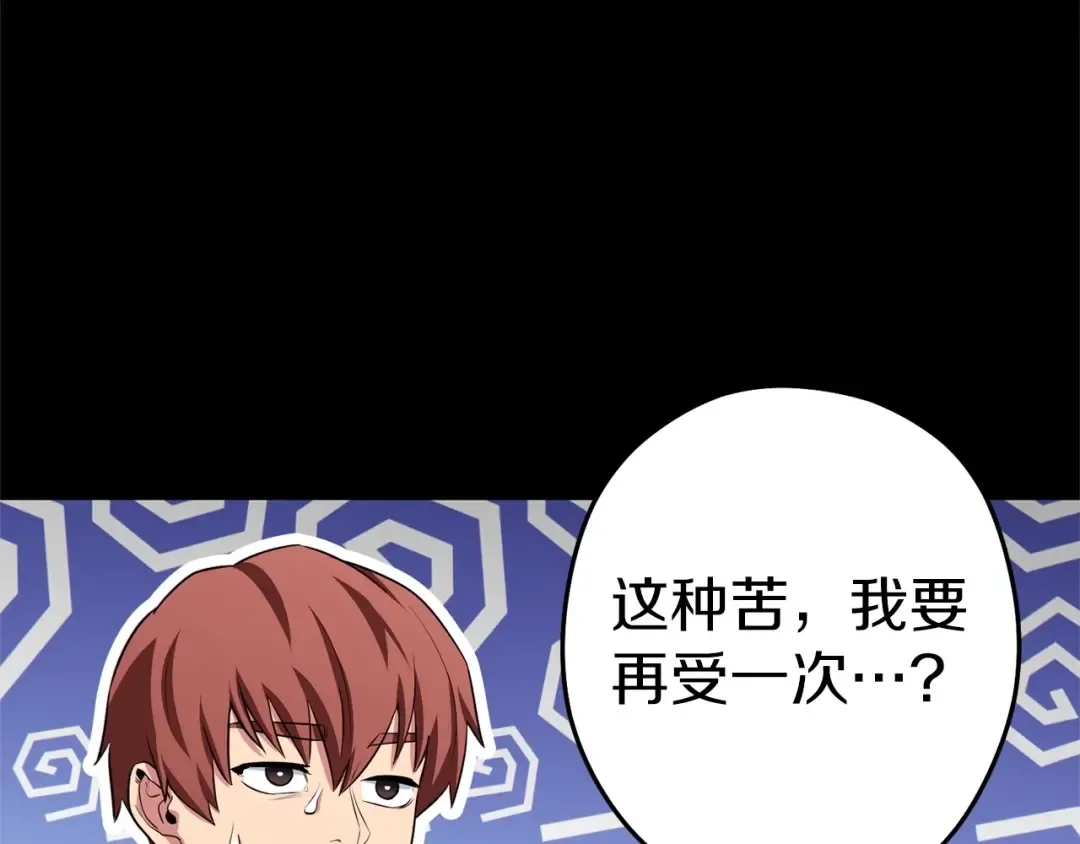第122话 巴文的阴谋 第41页