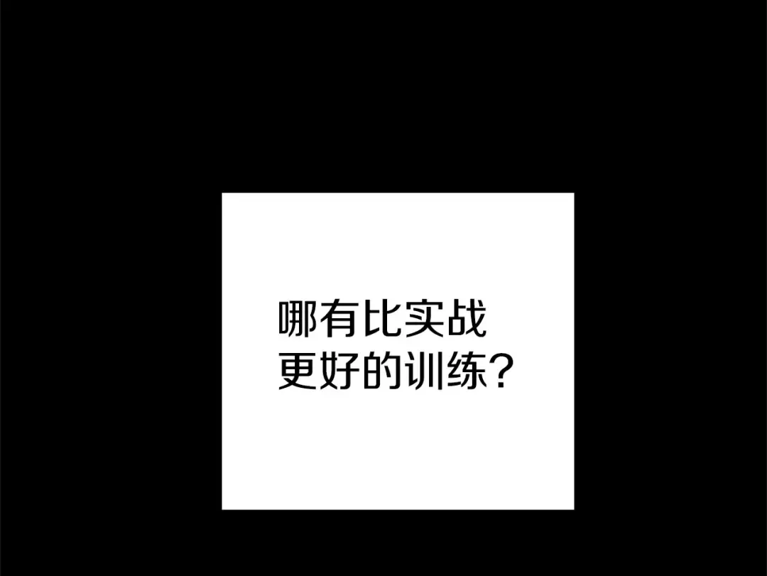 第122话 巴文的阴谋 第43页
