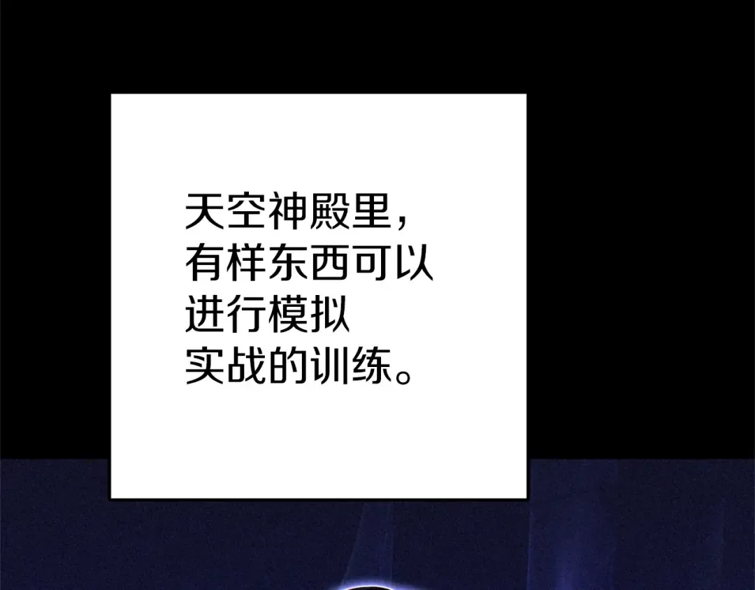 第122话 巴文的阴谋 第44页