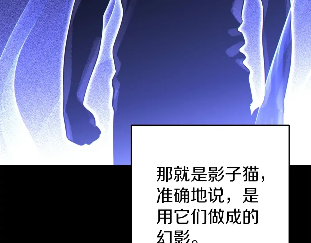 第122话 巴文的阴谋 第46页