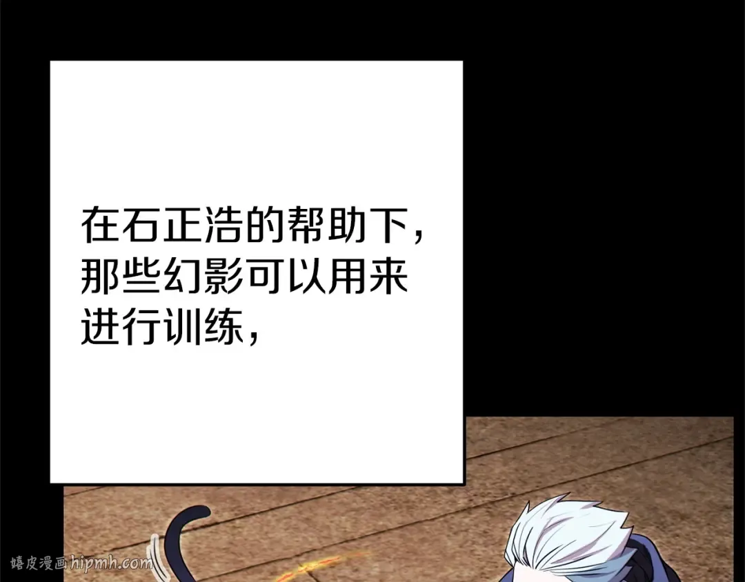 第122话 巴文的阴谋 第48页