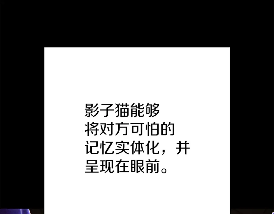 第122话 巴文的阴谋 第50页