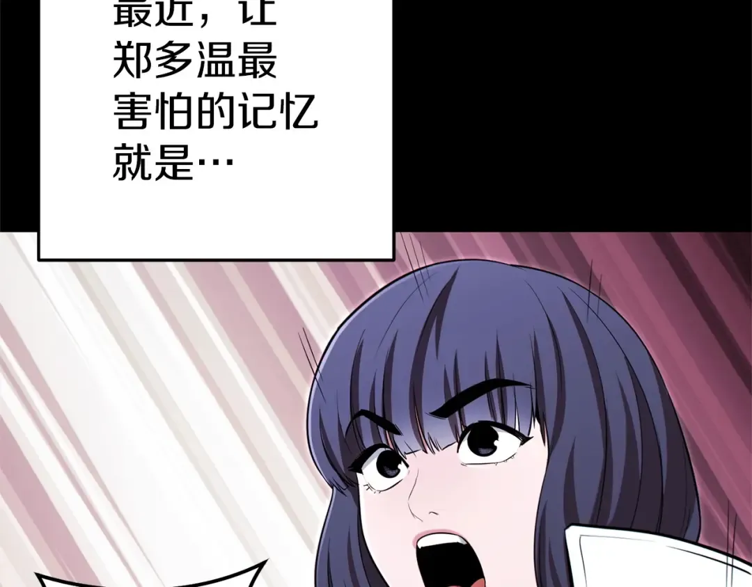 第122话 巴文的阴谋 第53页