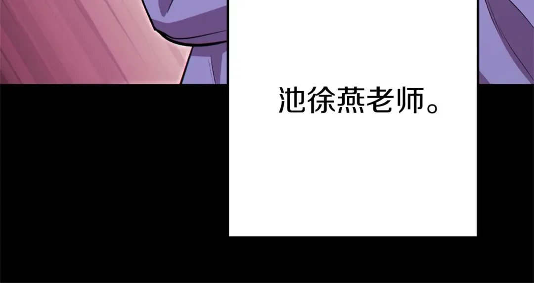 第122话 巴文的阴谋 第55页