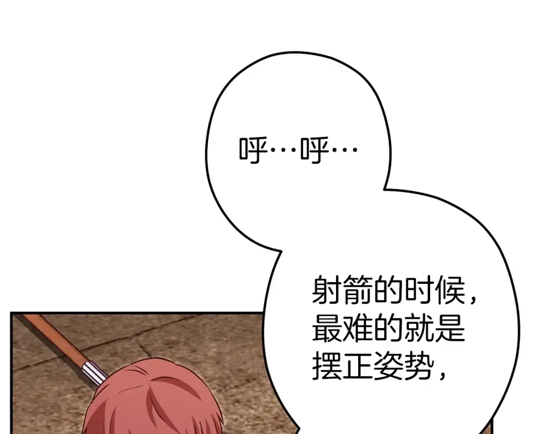 第122话 巴文的阴谋 第59页