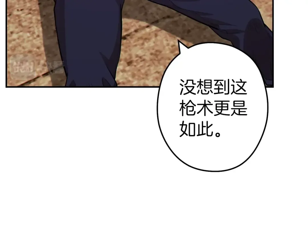 第122话 巴文的阴谋 第61页
