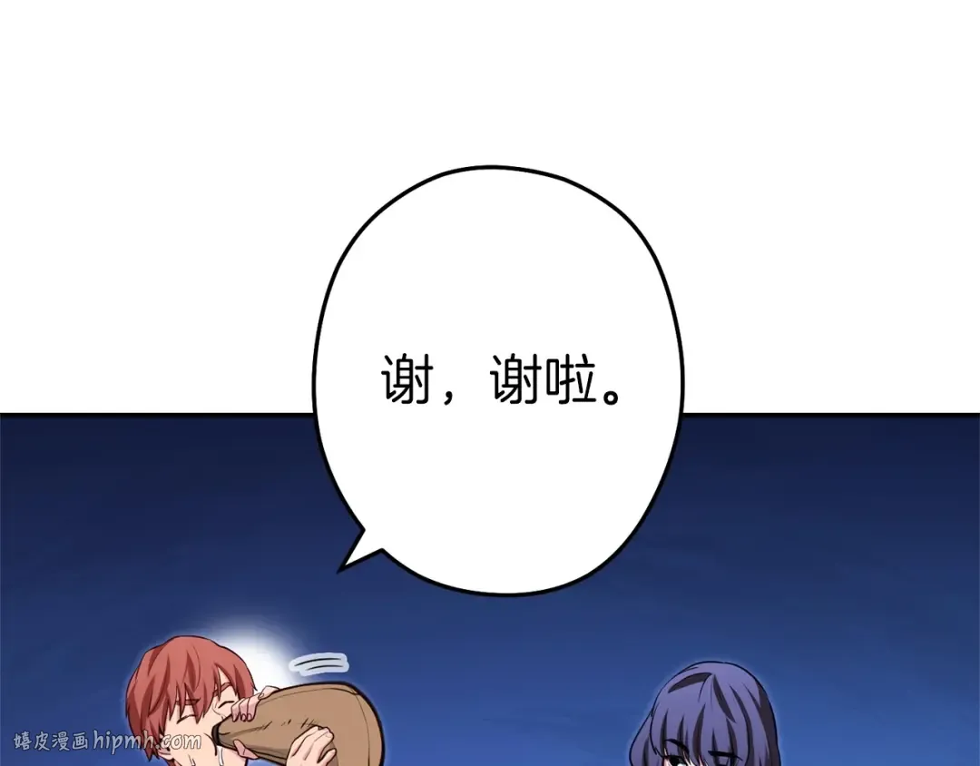 第122话 巴文的阴谋 第64页