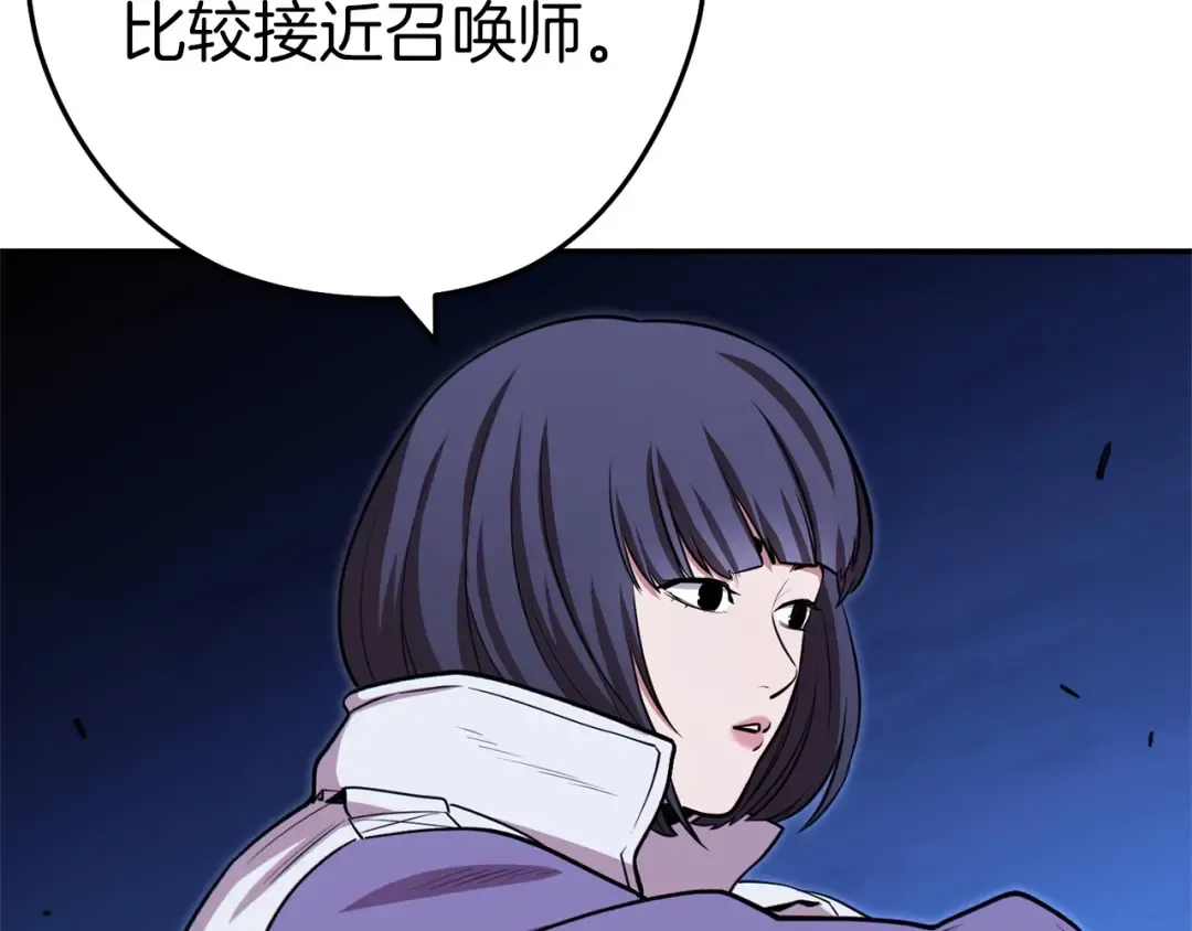 第122话 巴文的阴谋 第68页