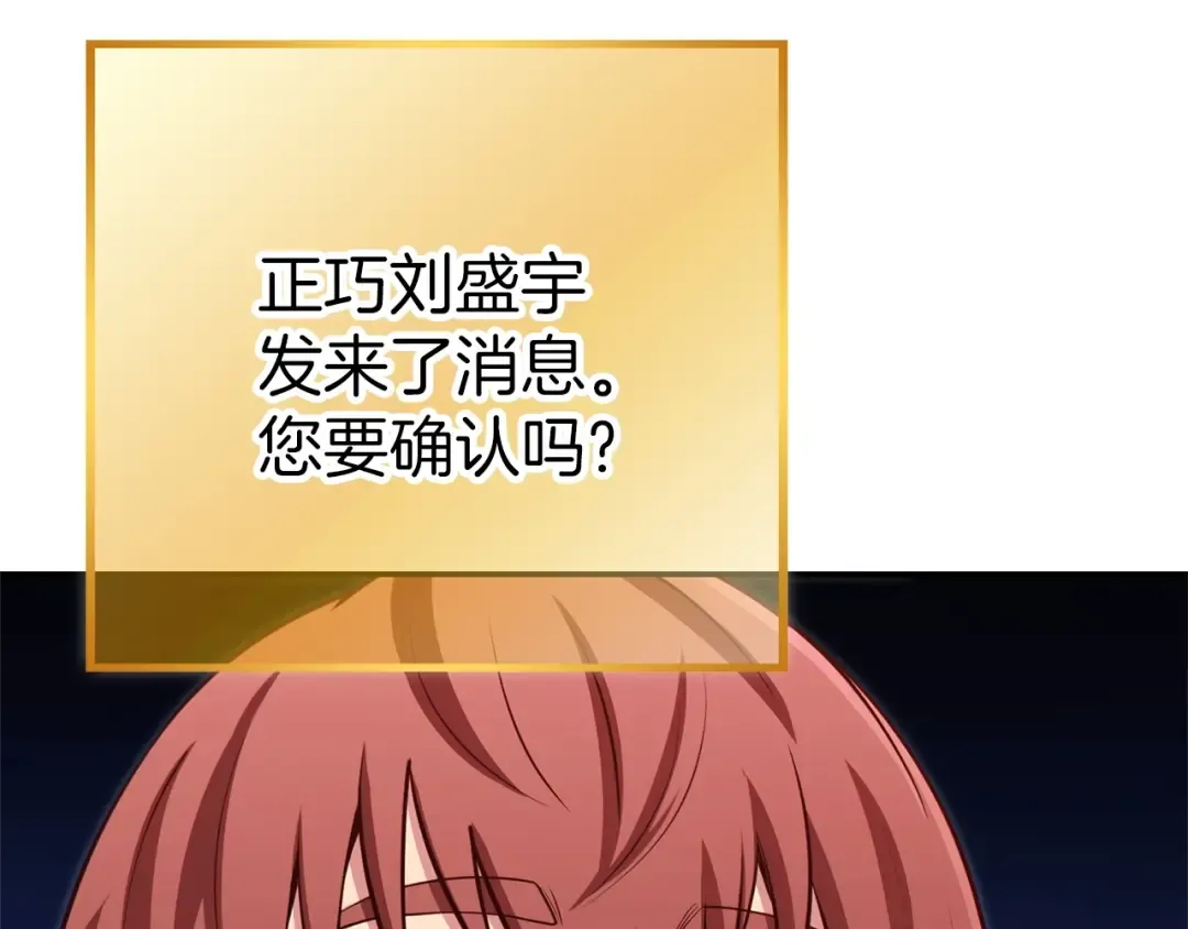 第122话 巴文的阴谋 第83页