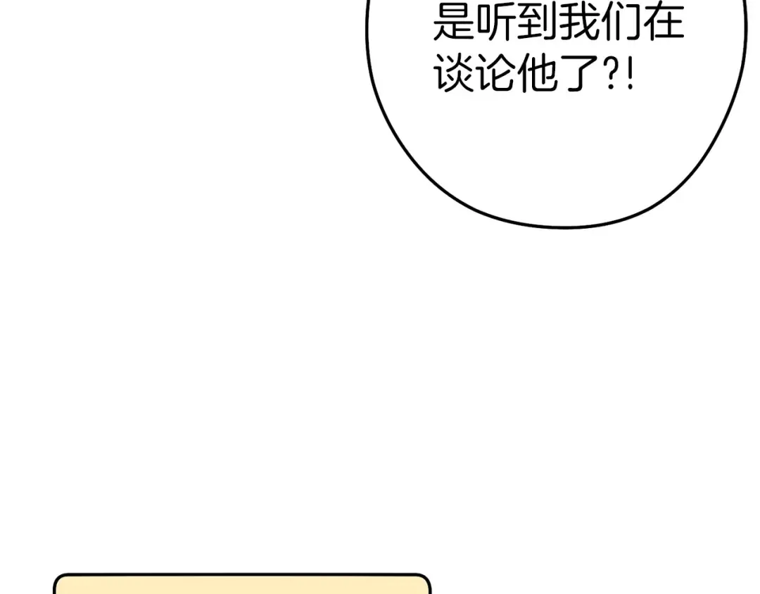 第122话 巴文的阴谋 第85页