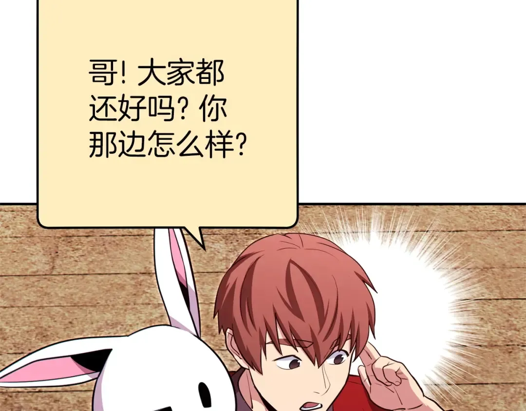 第122话 巴文的阴谋 第86页