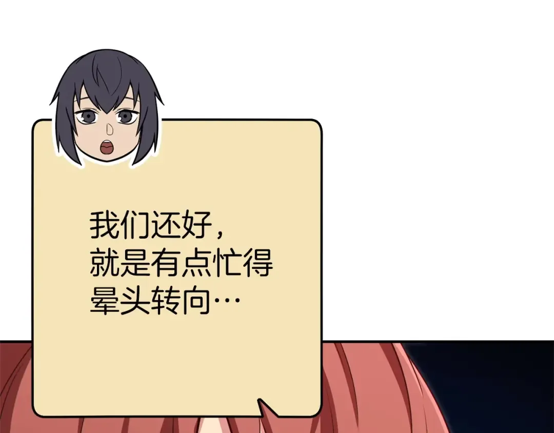 第122话 巴文的阴谋 第89页