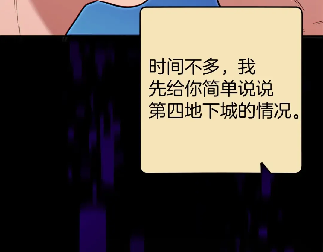 第122话 巴文的阴谋 第91页