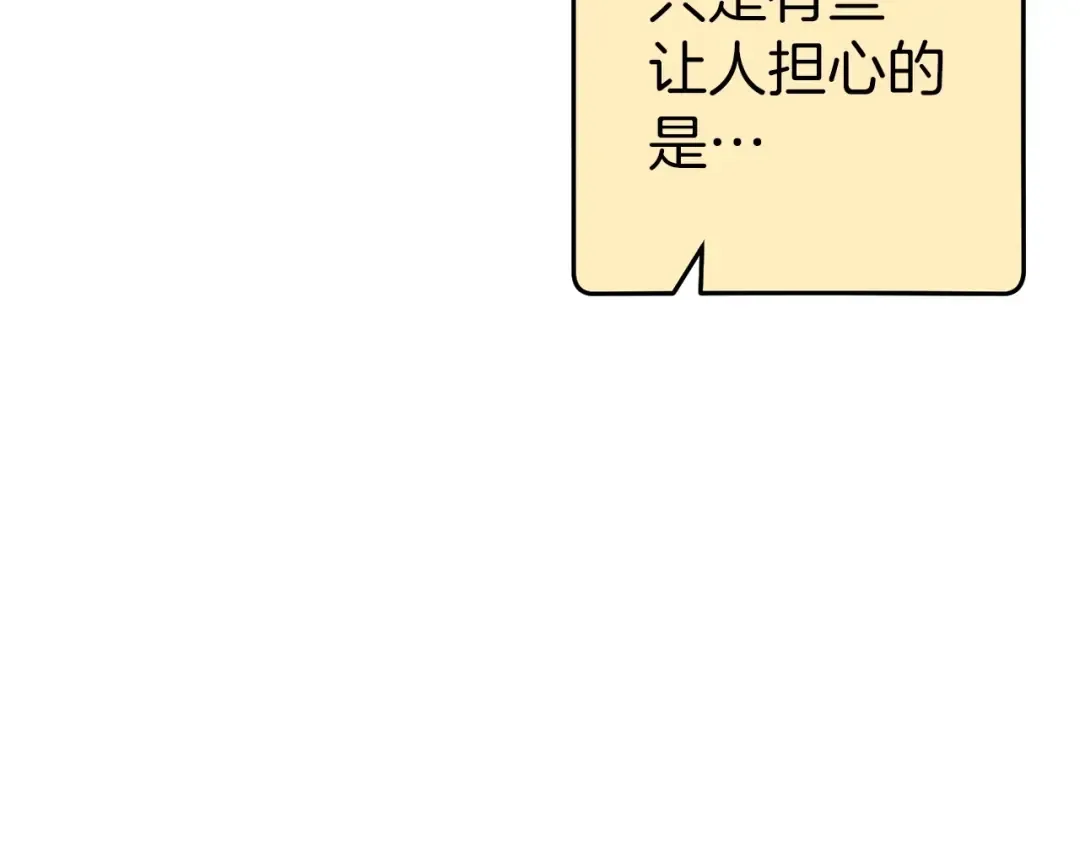 第122话 巴文的阴谋 第103页