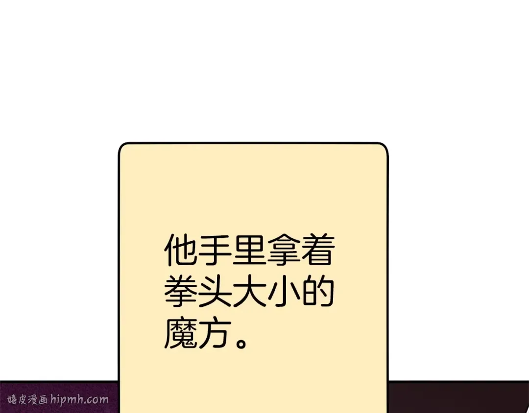 第122话 巴文的阴谋 第104页