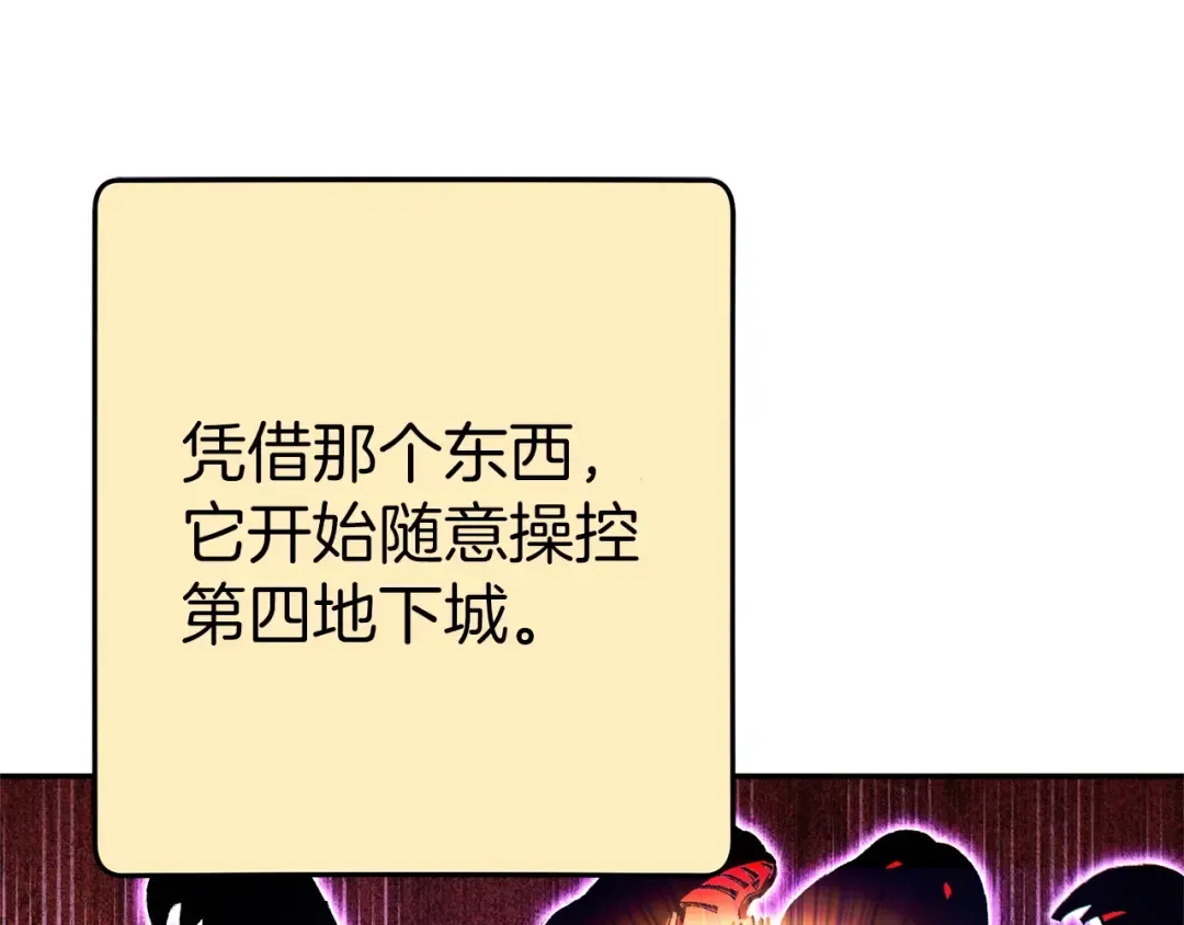 第122话 巴文的阴谋 第107页