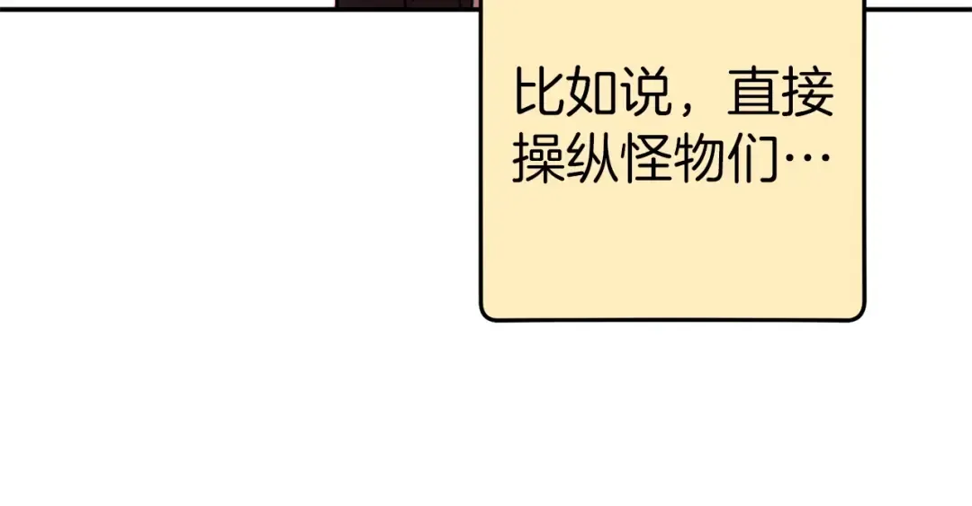 第122话 巴文的阴谋 第109页