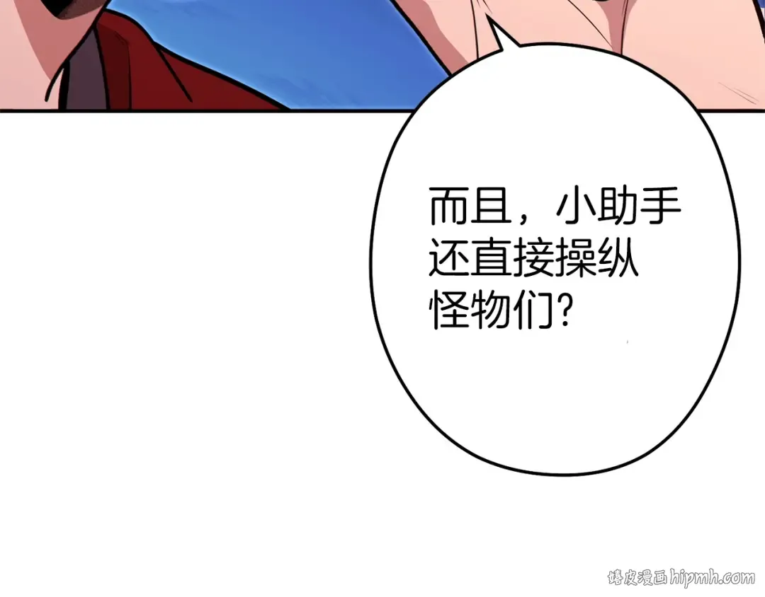 第122话 巴文的阴谋 第112页
