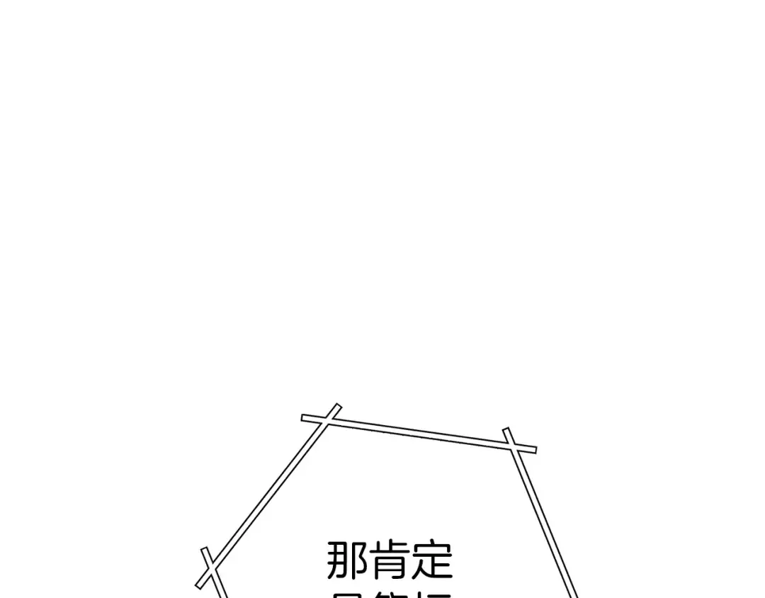 第122话 巴文的阴谋 第113页