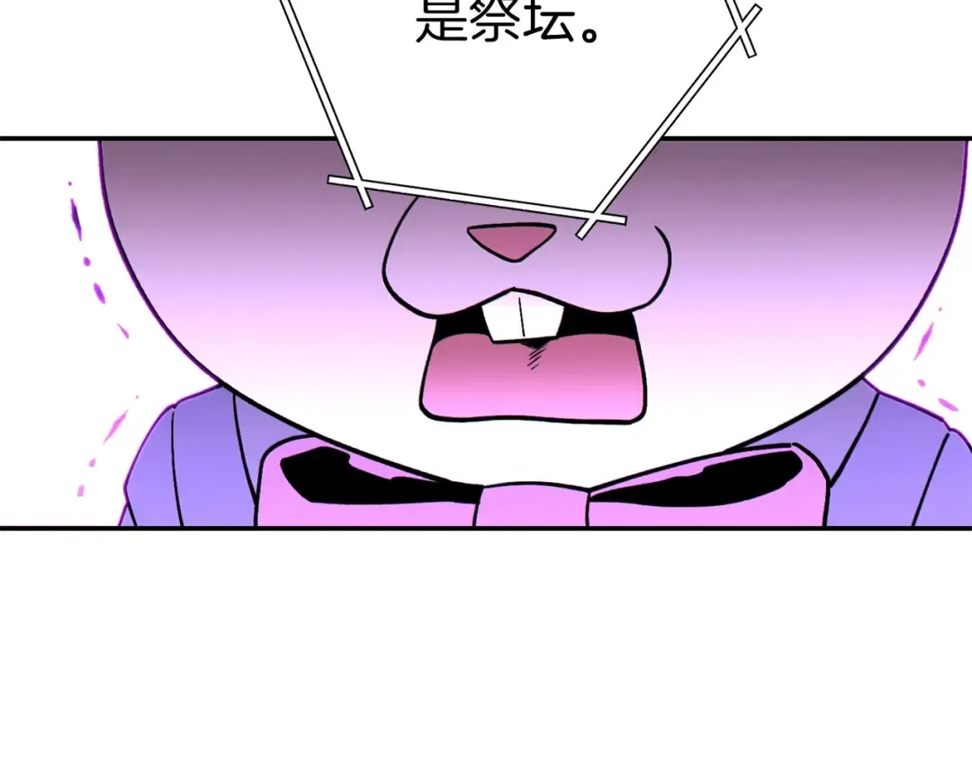 第122话 巴文的阴谋 第114页