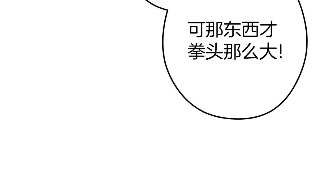 第122话 巴文的阴谋 第118页