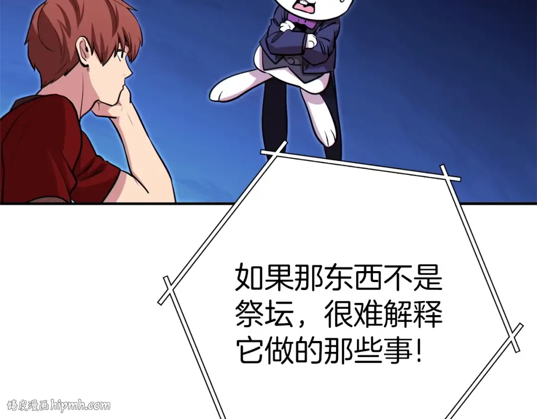 第122话 巴文的阴谋 第120页