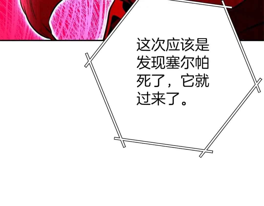 第122话 巴文的阴谋 第124页