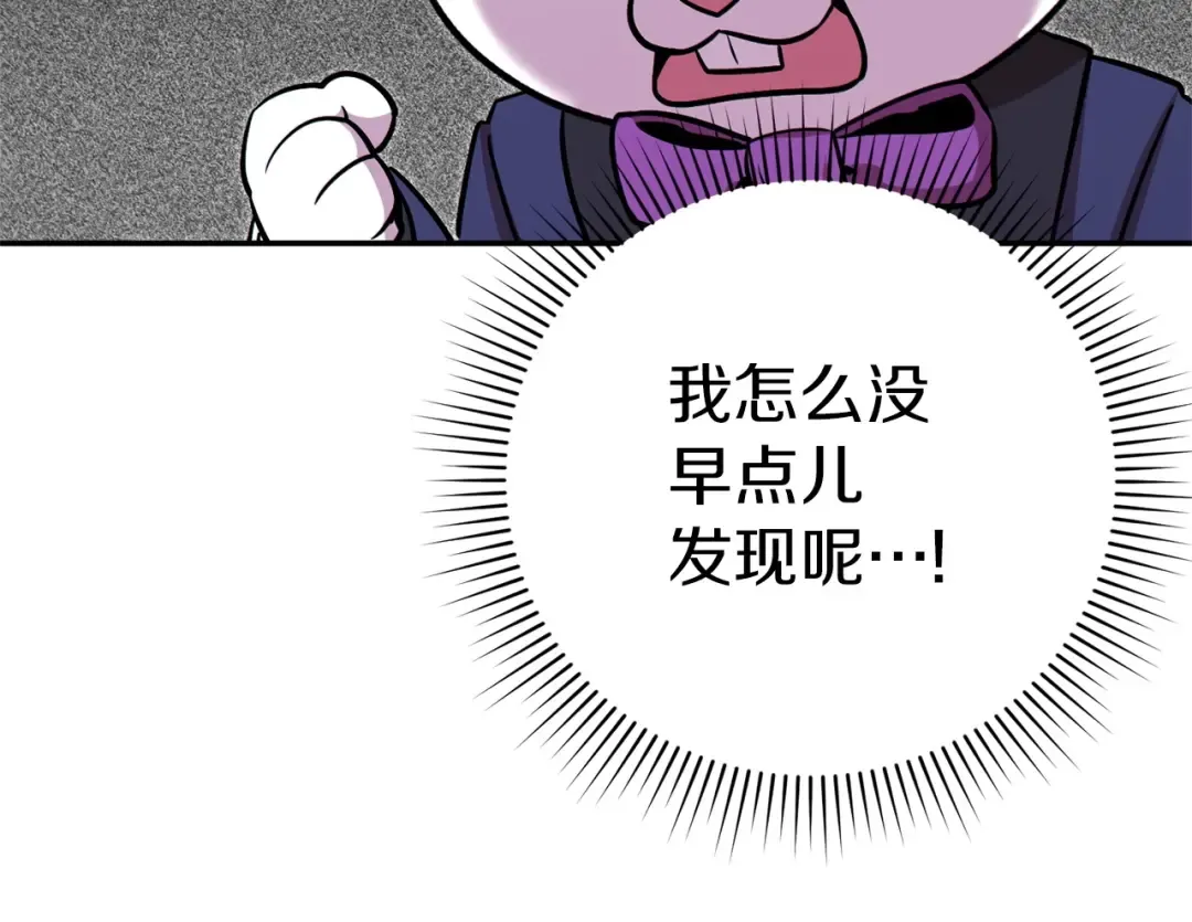 第122话 巴文的阴谋 第127页