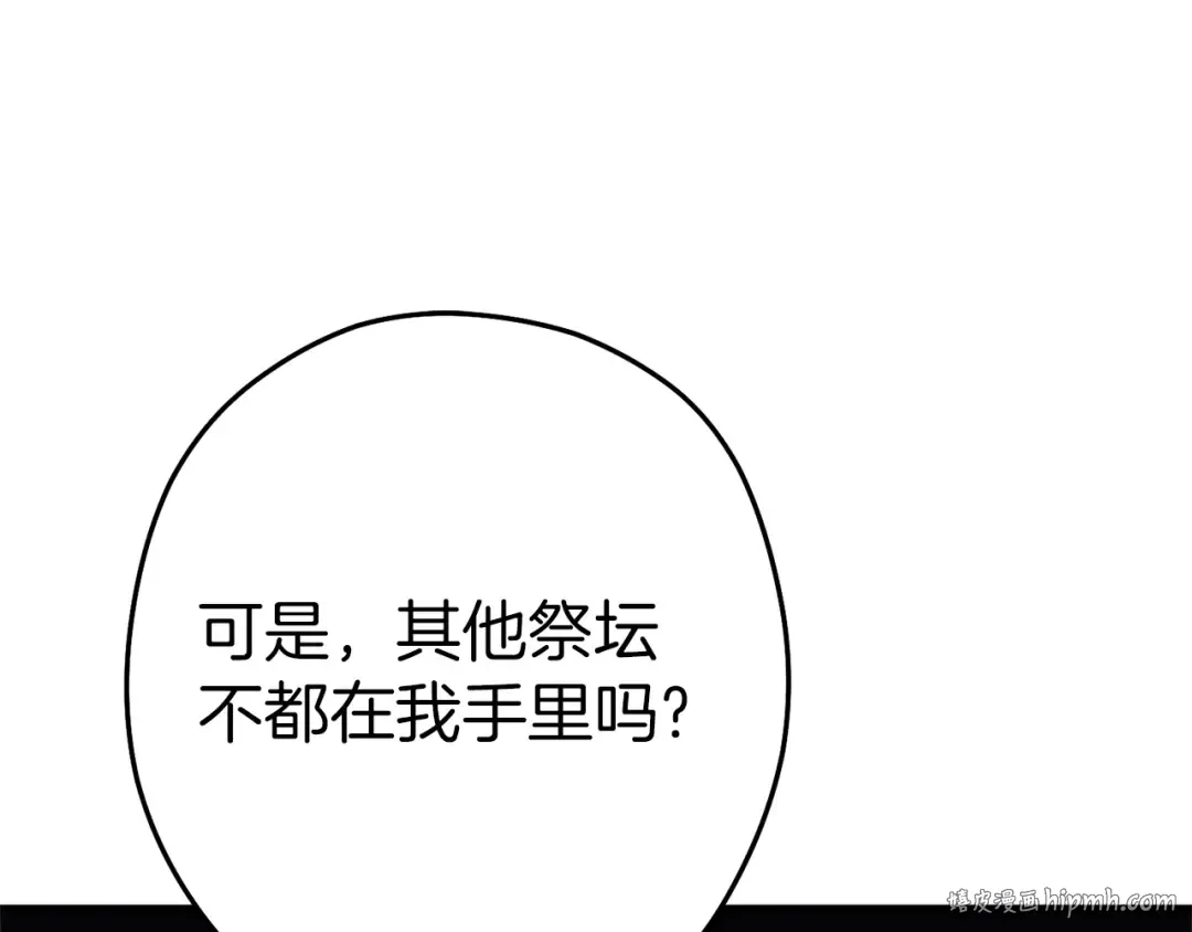 第122话 巴文的阴谋 第128页