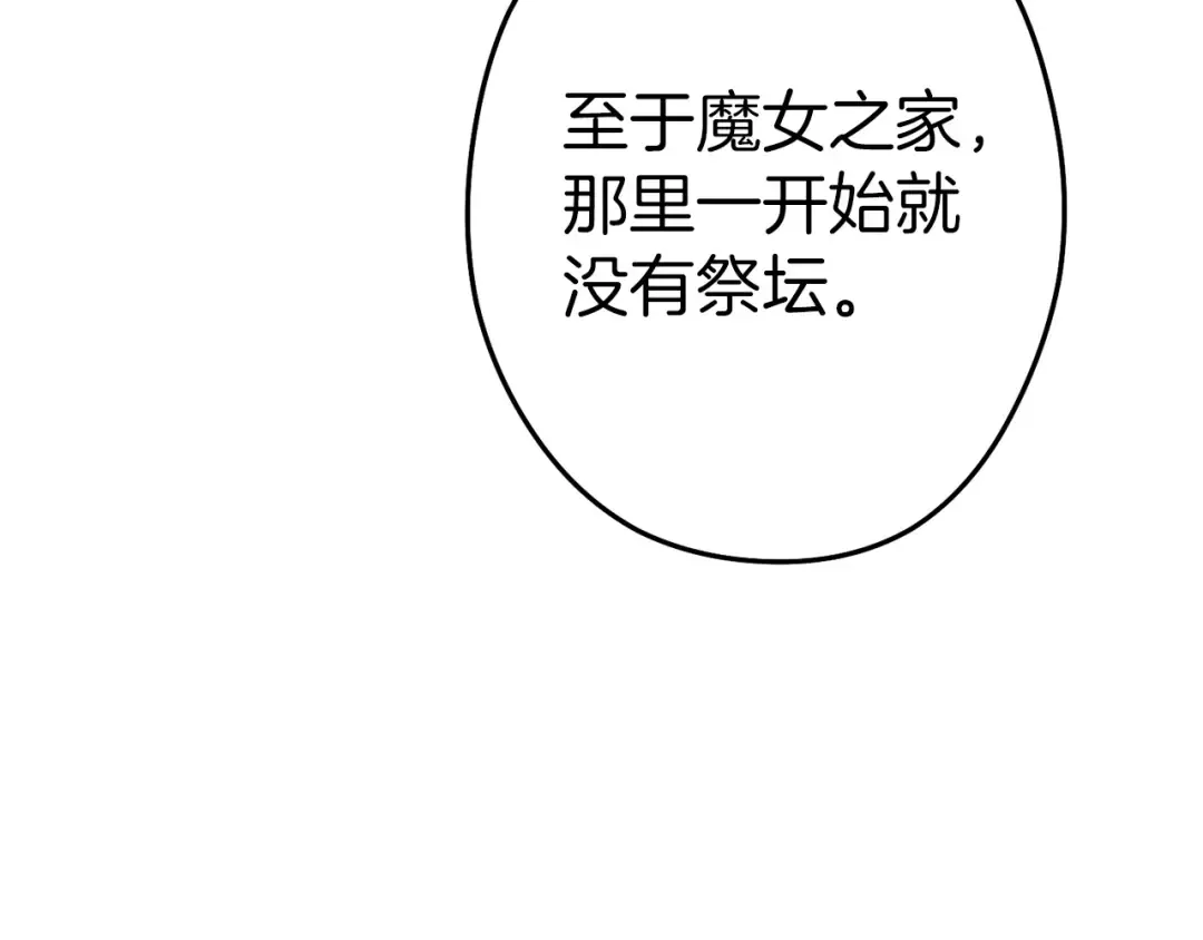 第122话 巴文的阴谋 第131页