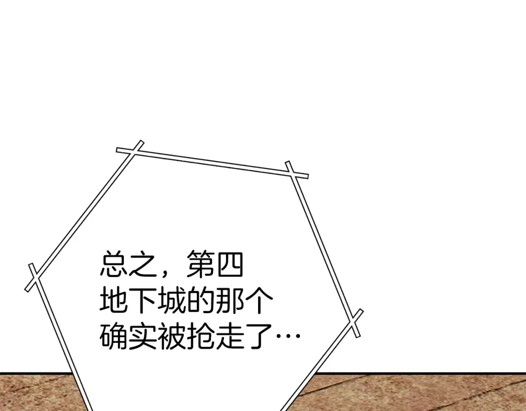 第122话 巴文的阴谋 第132页