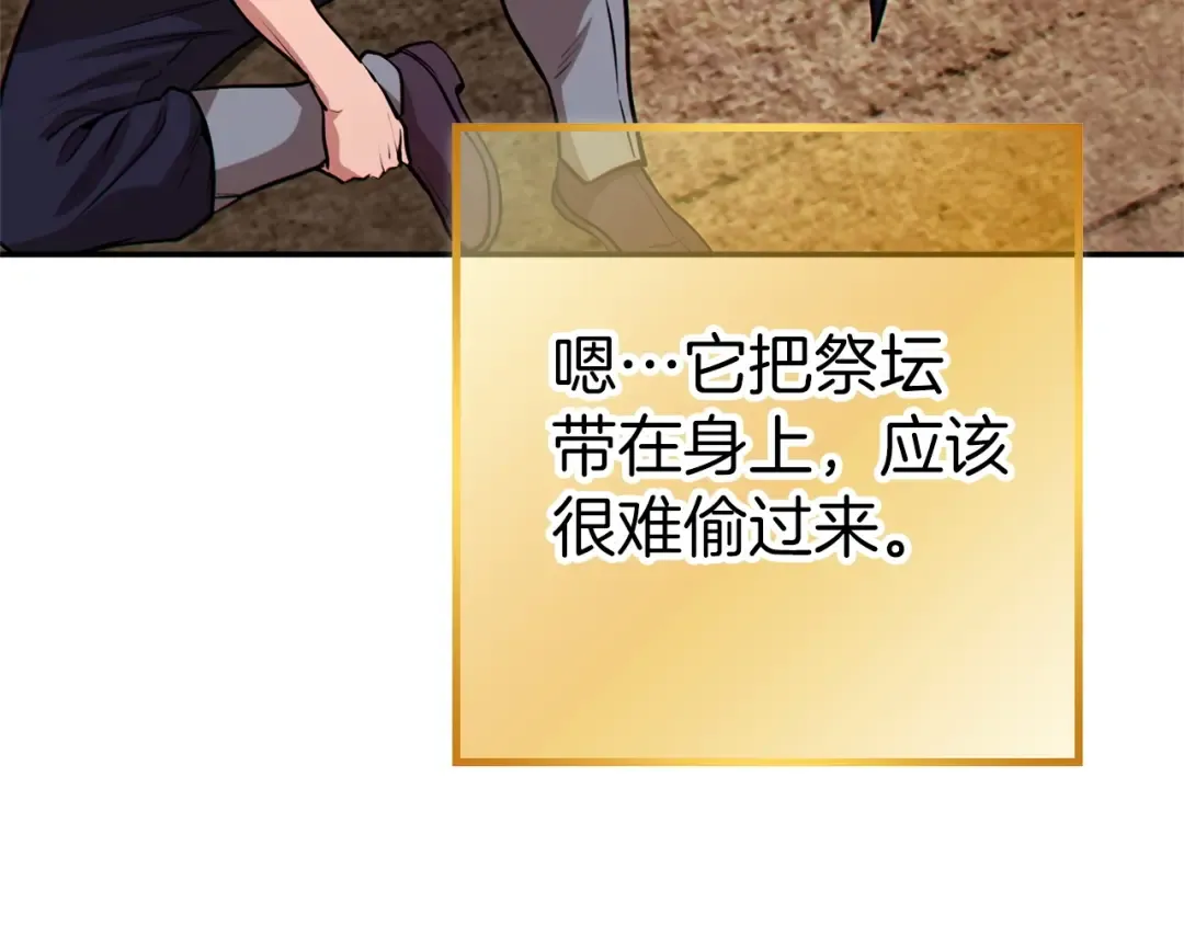 第122话 巴文的阴谋 第134页
