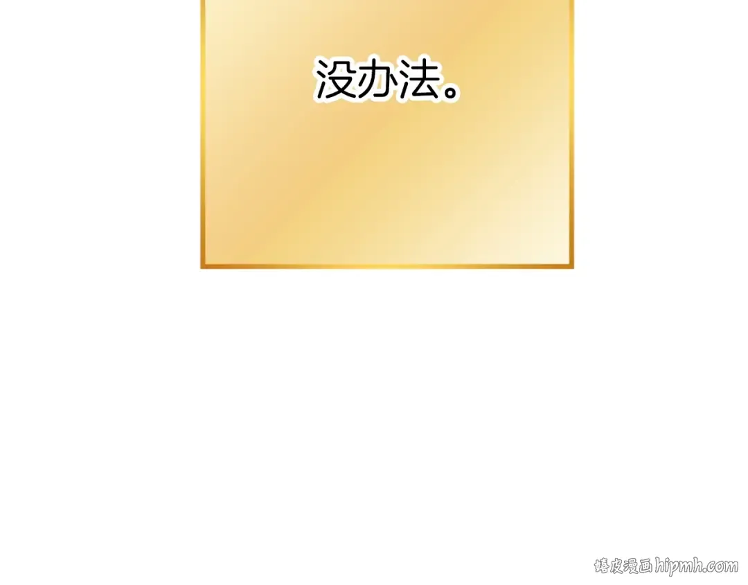 第122话 巴文的阴谋 第136页