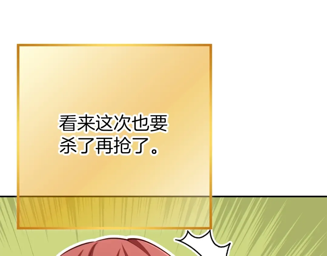 第122话 巴文的阴谋 第137页