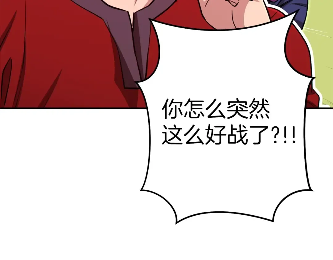 第122话 巴文的阴谋 第139页