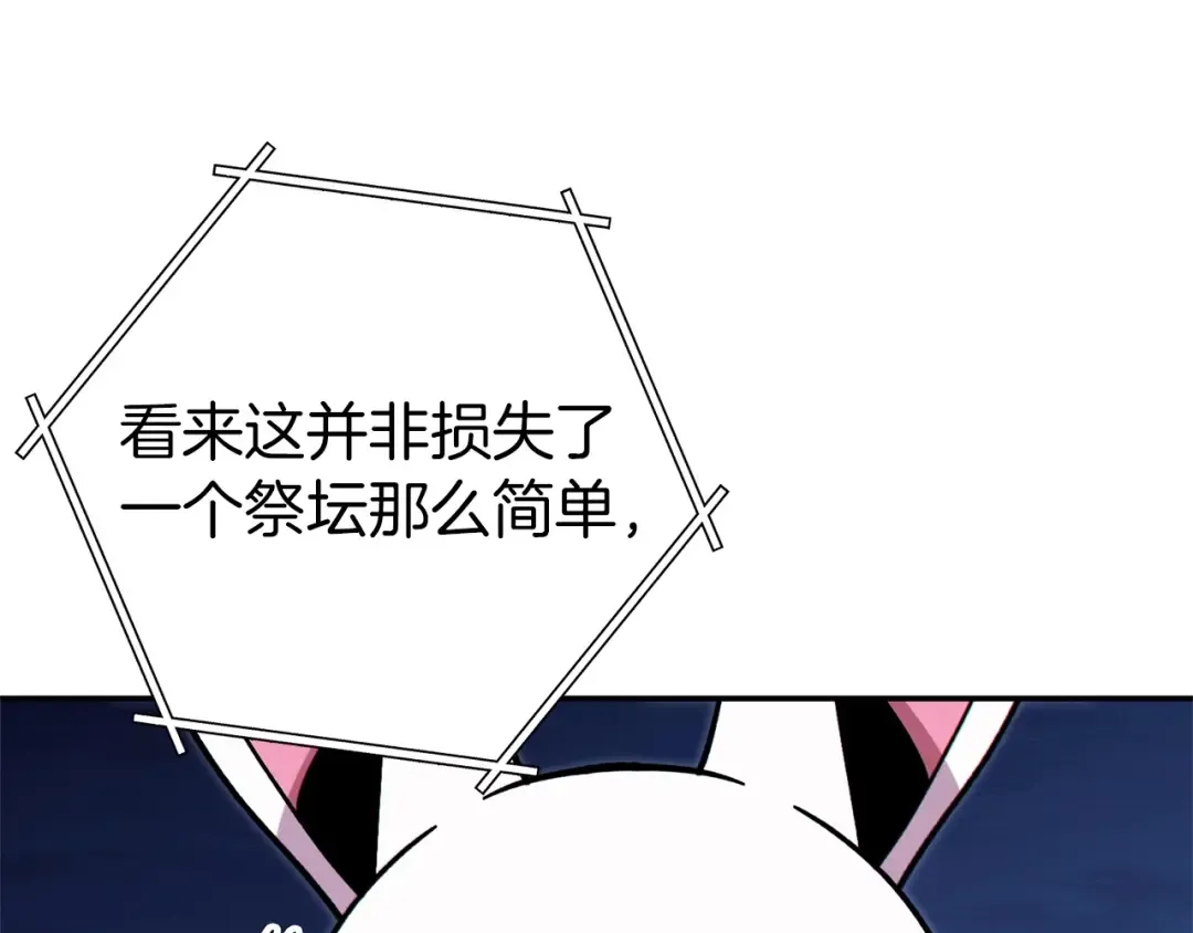 第122话 巴文的阴谋 第141页
