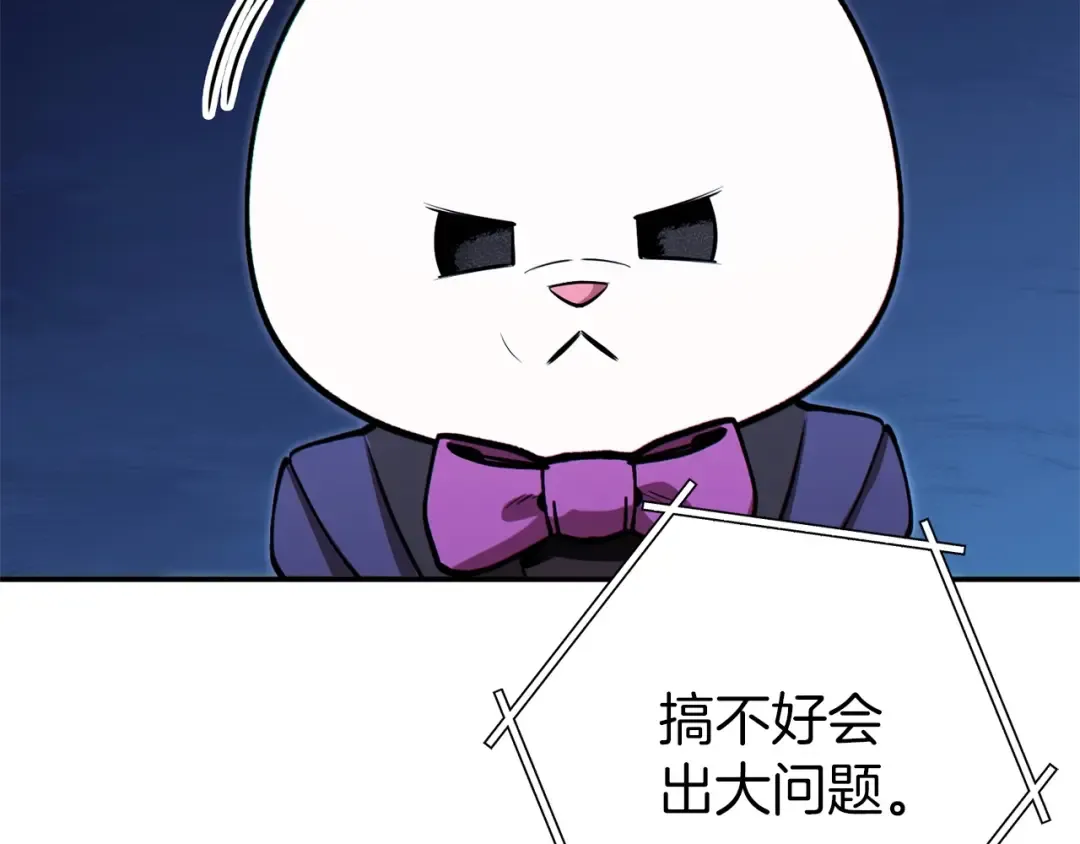 第122话 巴文的阴谋 第142页