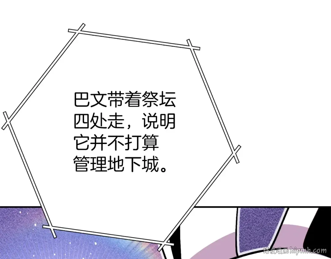 第122话 巴文的阴谋 第144页