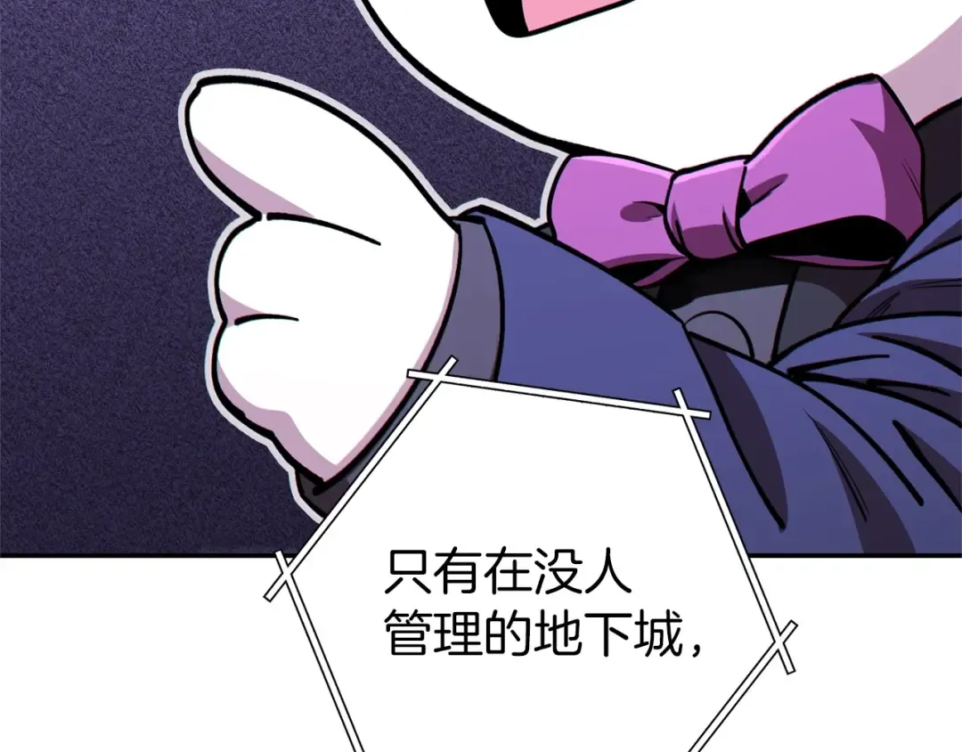第122话 巴文的阴谋 第146页