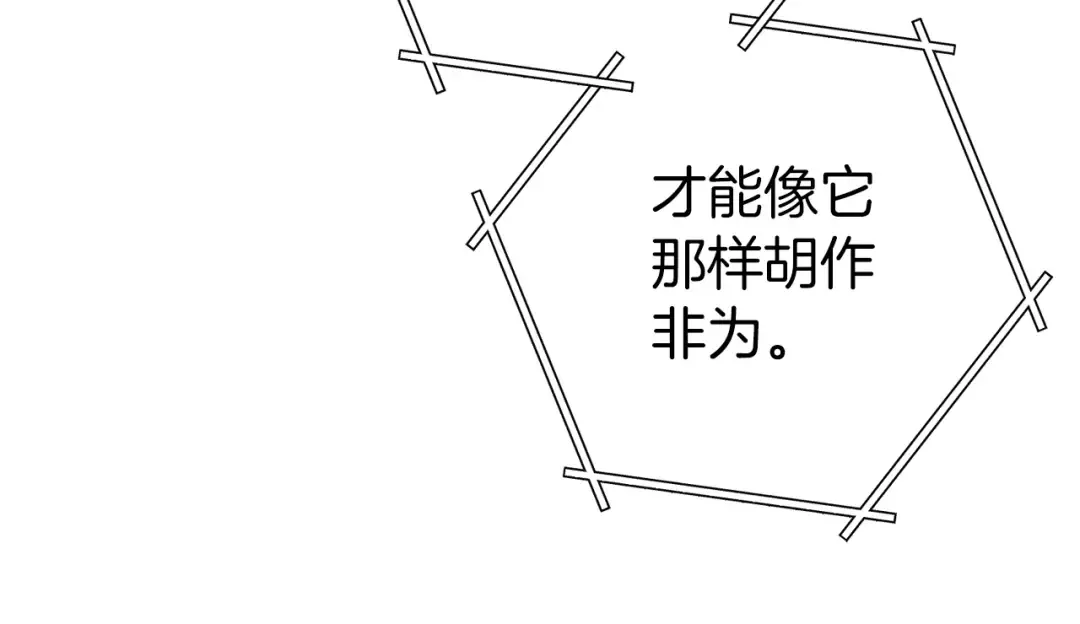 第122话 巴文的阴谋 第147页