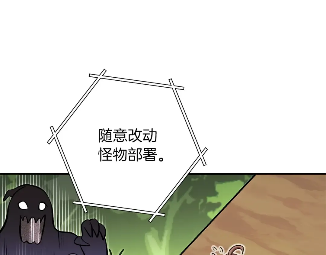第122话 巴文的阴谋 第148页
