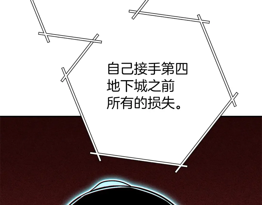 第122话 巴文的阴谋 第151页