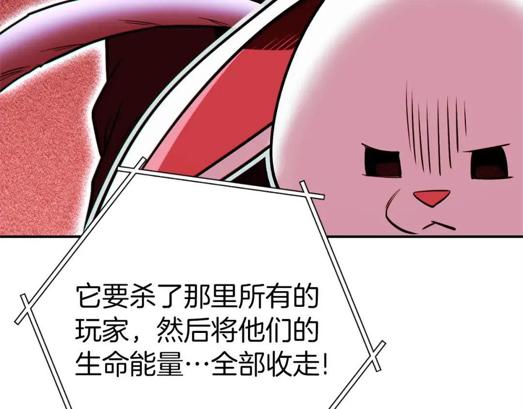 第122话 巴文的阴谋 第153页