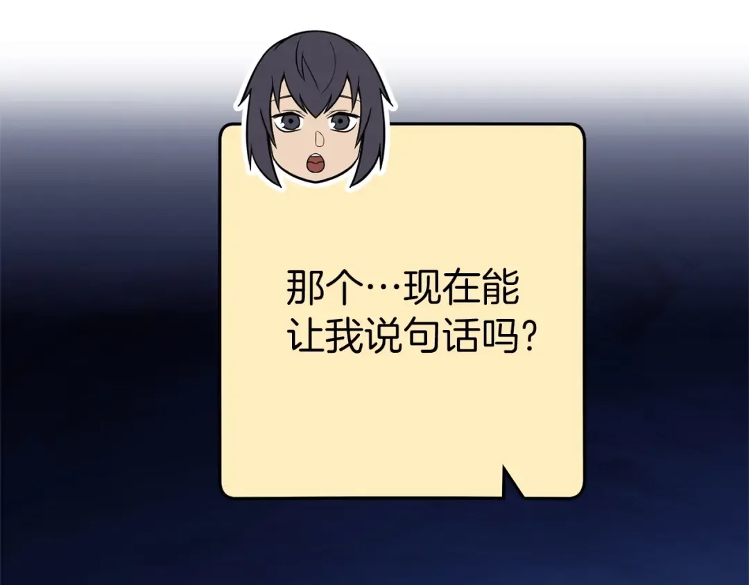 第122话 巴文的阴谋 第155页