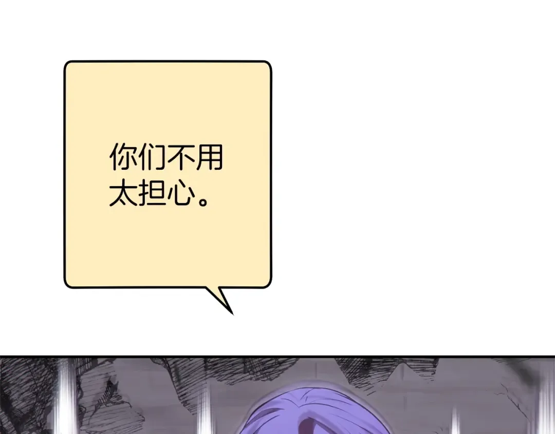 第122话 巴文的阴谋 第158页