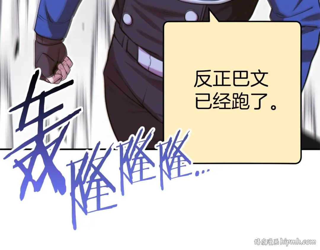 第122话 巴文的阴谋 第160页