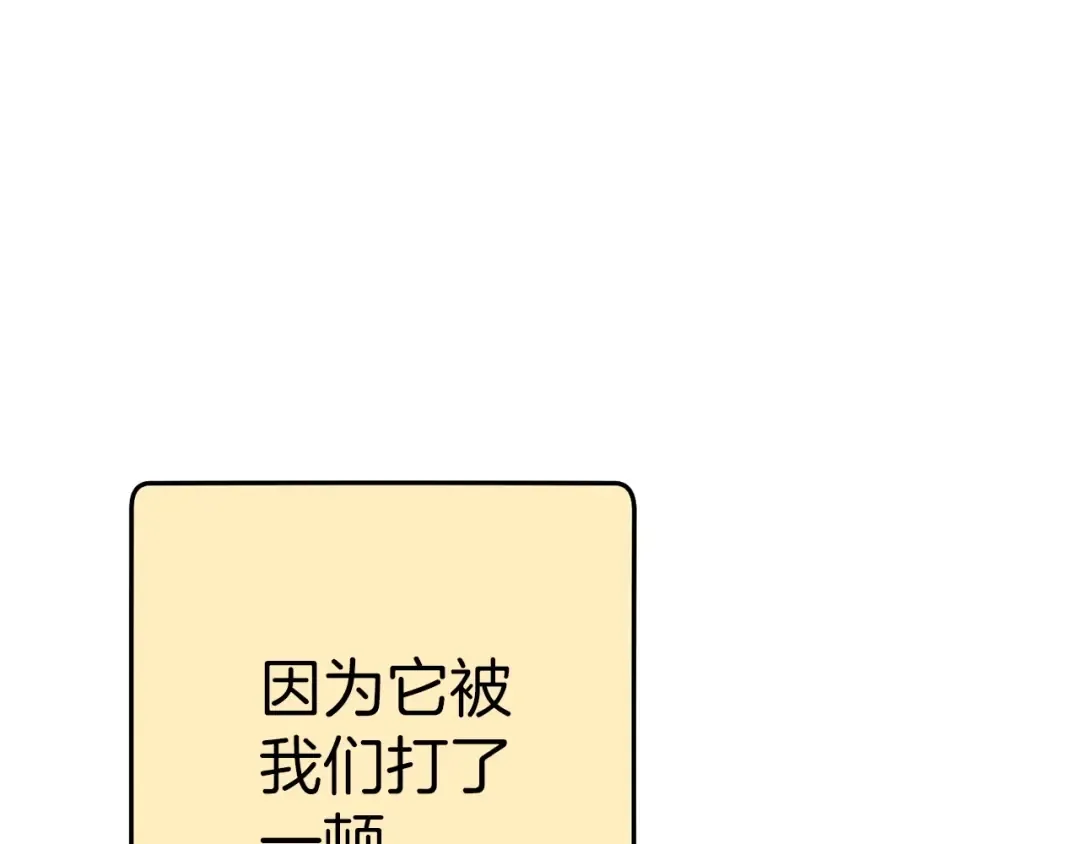 第122话 巴文的阴谋 第161页