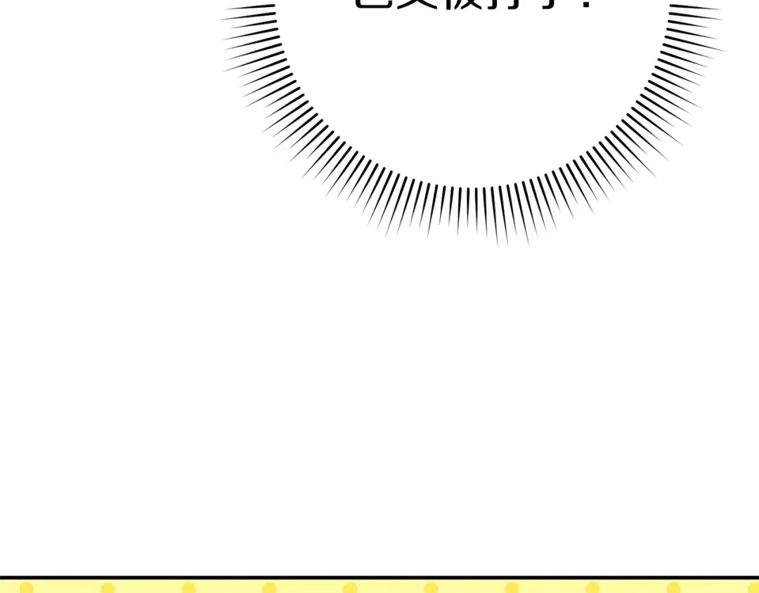 第122话 巴文的阴谋 第167页