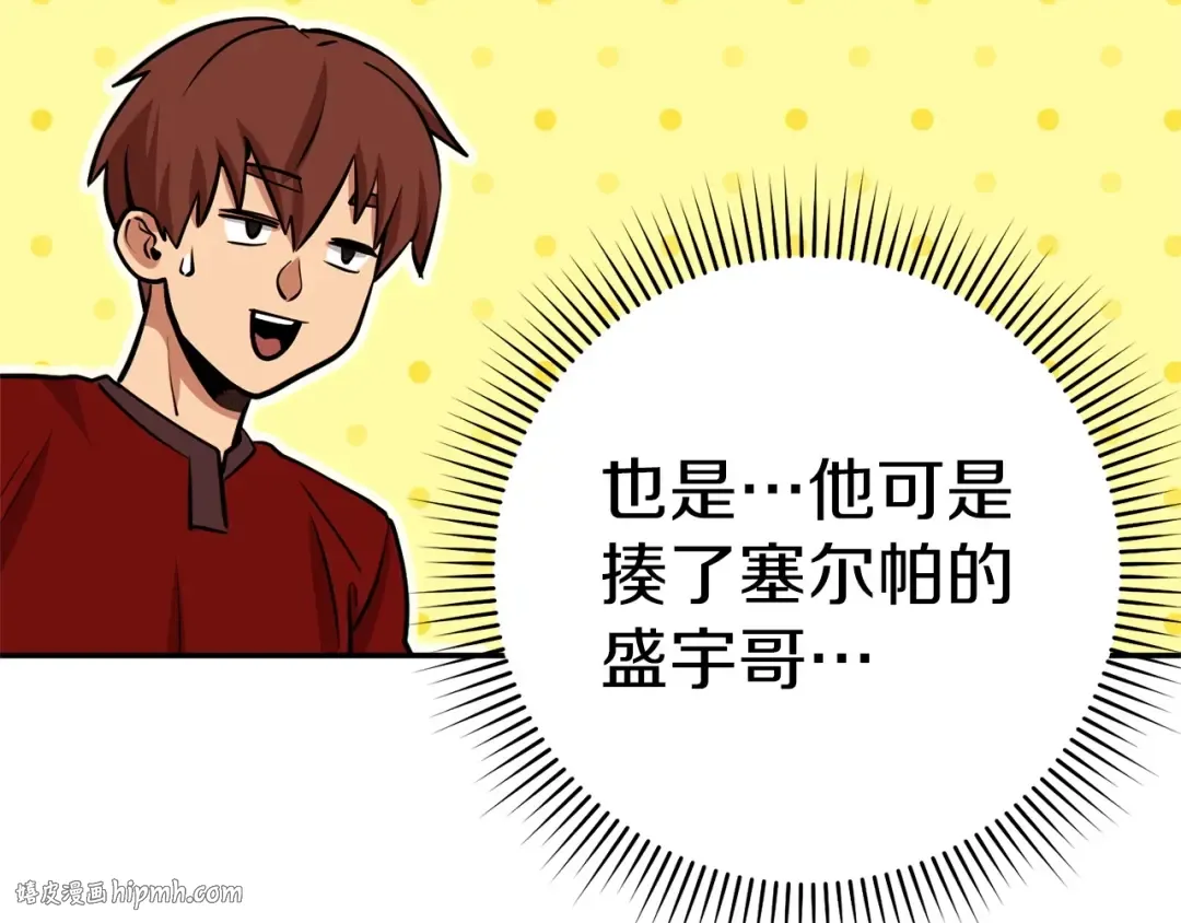 第122话 巴文的阴谋 第168页
