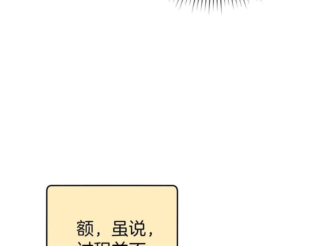 第122话 巴文的阴谋 第169页